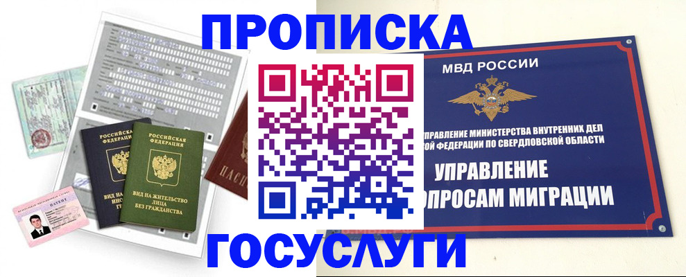 временная регистрация гарантия в Назрани