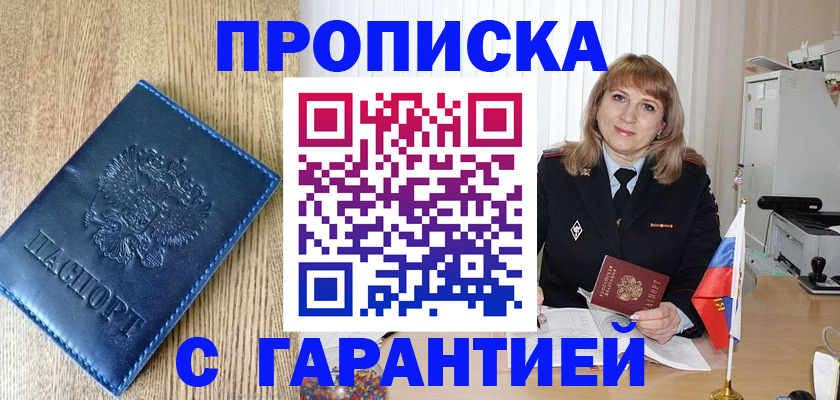 миграционный учет в Назрани