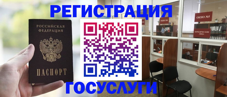 прописка для школы в Назрани