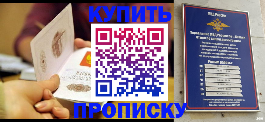 временная регистрация госуслуги в Назрани