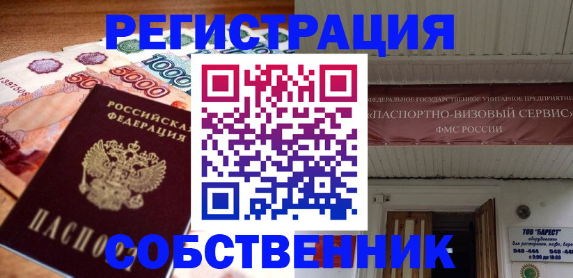 временная регистрация адрес в Назрани