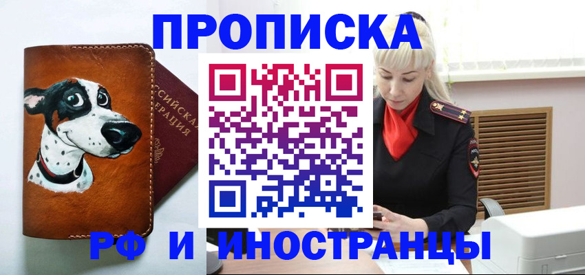 временная регистрация гарантия в Назрани